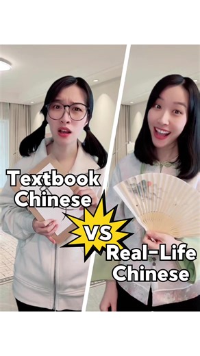 Natural Chinese Phrases for Everyday Conversations