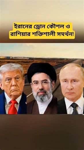 Iran’s Modern Drone Strategy and Russia’s Support