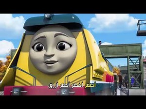 Thomas & Friends - Roll Call (S22) - Arabic (HD)