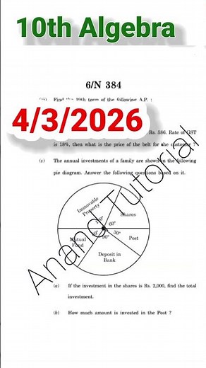 10th||S.S.C. Board Exam March 2026||Maths part 1 Paper Solution||Algebra board paper 2026 Answers