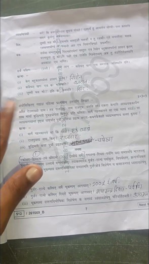 MP Board Class 10th sanskrit paper solution 2026,class 10th sanskrit paper solution 2026 Real paper