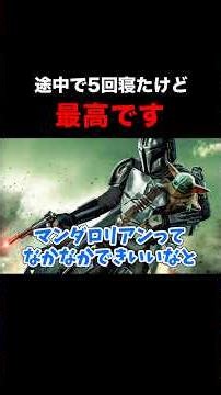 I Fell Asleep 5 Times in the Theater! A Realistic Review of The Mandalorian & Grogu [Gundam, Star...