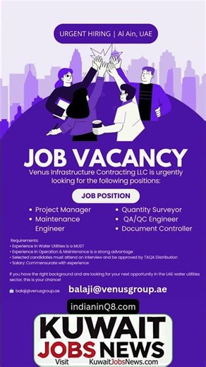 🚨 URGENT HIRING | Al Ain, UAE 🚨 | #KuwaitJobsNews