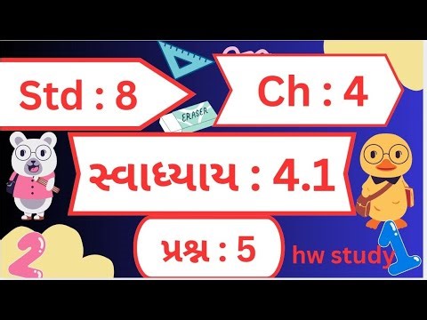 std 8 maths chapter 4 swadhyay 4.1 | dhoran 8 ganit chapter 4 swadhyay 4.1 dakhlo 5 માહિતીનુ નિયમન