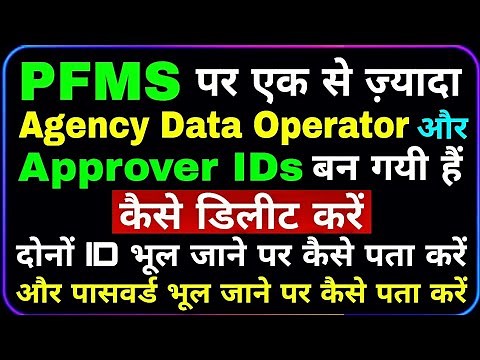 PFMS-Ek se zyada ID ban jane par unhe delete kaise kare | Data Operator aur Approver ID aur password
