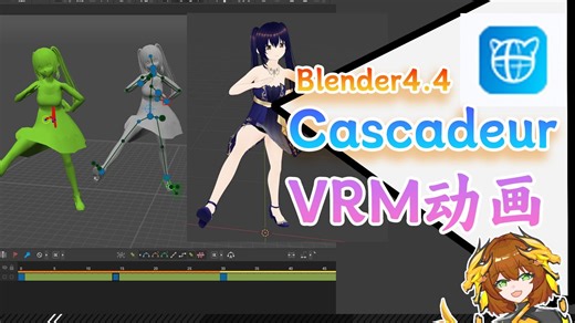 不会动画？小白也能用VRM模型轻松制作Q弹动画！