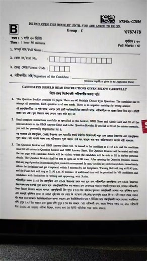 WB SSC Group C 2026 ! WBSSC Group C Answer Key 2026 ! WBSSC Group C Answer Key Analysis In this video, get the detailed WBSSC Group C Answer Key 2026 along with full WBSSC Group C paper analysis. We discuss the complete WBSSC Group C question paper, exam review, and overall difficulty level to help you estimate your score. This session also covers WBSSC Group C expected cut off, cut off marks, solved paper discussion, and the latest WBSSC Group C exam update. Watch this WBSSC Group C live analys