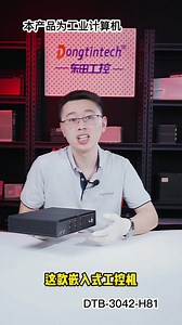 DTB-3042-H81丰富端口介绍