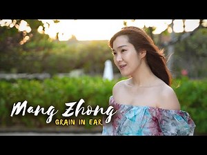 Mang Zhong《芒种》MOST REQUESTED SONG - HJM 黄家美