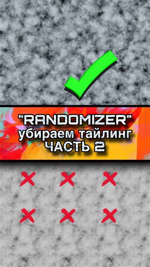 Александр Рыжков | Обучаю 3Ds Max on Instagram: "🎲 Randomize By — быстрый рандом текстур в Corona 🔹 Input — входная карта, которую будем рандомизировать. 🔹 Seed — зерно рандома, меняет результат без изменения настроек. 🔹 Force Screen Mapping — принудительно использует экранные координаты, полезно для превью. 🔹 Offset — случайное смещение текстуры. 🔢 From / To / Step — диапазон вариантов: From — начальное значение, To — конечное, Step — шаг переключения между вариантами. 🔄 Rotate — случайн