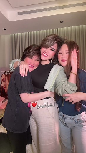 ‏@قمـ🌙 @سحر 🥹✨ #اختي #اخواتي #رغداء_عيش_رغيد #ترند #sister | sisters