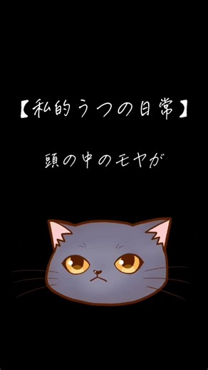 うつの戯言《突然》 #うつ病 #日常 #雑学