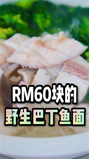 122K views · 1.9K reactions | 今天带大家去泗里街吃前几个月火遍全网的巴丁鱼面！ | O2 Cinematics | Facebook