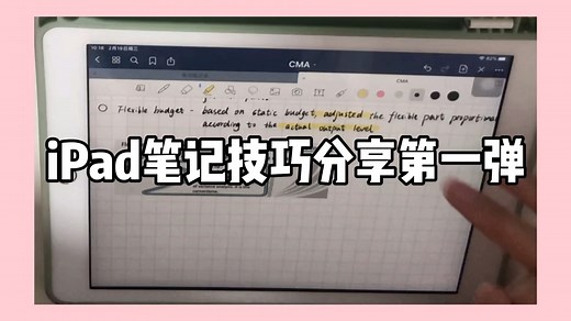 剪辑ppt导入goodnotes，你学会了吗？