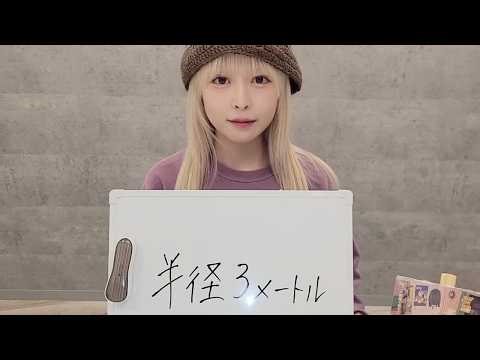 Chiai Fujikawa - 5th Full Album ”Hankei 3 Meters” Complete Digest