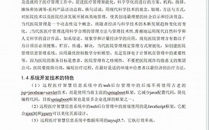 springboot vue个人博客系统