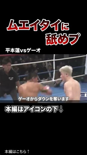 【最強はどっち？】ムエタイvsキックボクシングの衝撃的な試合がヤバすぎた…5選！【格闘技】#格闘技 #ボクシング #MMA