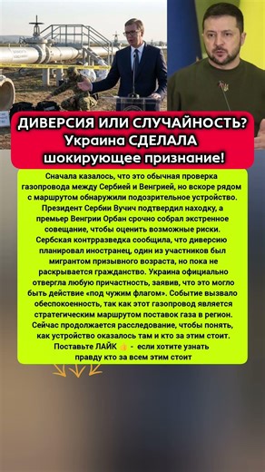 Турецкий поток под угрозой?! Кто на самом деле заложил.. #новости #политика #украина #сегодня