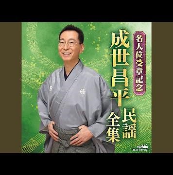 音戸の舟唄