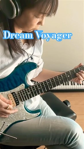 Dream Voyager春畑道哉 #ギター女子 #春畑道哉 #フェンダーストラトキャスター