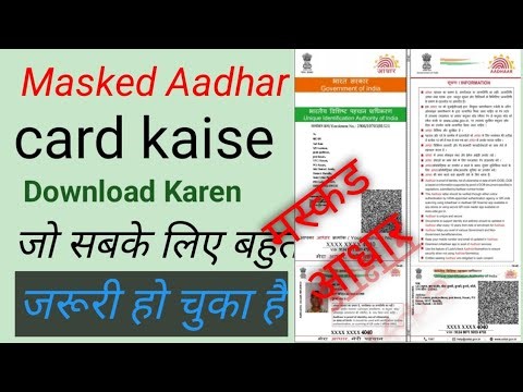 Masked Aadhaar Card Kaise Download Kare 2025 | Aadhaar Card Download New Process | UIDAI