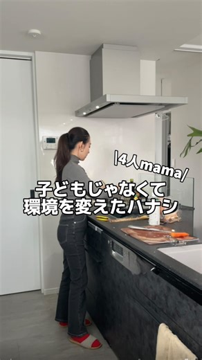 PON.｜双子のいる４人ママ on Instagram: ". 双子のいる4人ママ @__p_o.n_30__ です✨ ガミガミ言いたいわけじゃないんだけど ワンオペで、宿題で、提出物で、って 毎日いっぱいいっぱいになると どうしても「姿勢！」とか「目が近いよ！」って 口出ししたくなる自分がいて😂 子供を変えようとするより“座る環境”を変えてみたら 姿勢を注意する回数が減って 自分の心も少し穏やかになって 気づいたら家の空気まで変わってた🥰❤️ 忙しい毎日でもイライラを減らす方法は “頑張ること”じゃなくて 選択肢を増やすこと、選択を変えること💫 @balanslab_balanseasy お迎えして約3ヶ月くらい、我が家により 馴染んできたなぁ☺️💕 #4人ママ#ワンオペ育児#バランスイージー公式アンバサダー #長崎ママ#バランスイージー"