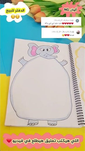 Beautiful drawings to decorate notebooks. Easy elephant drawing. #shorts #stories #drawing #easyd...