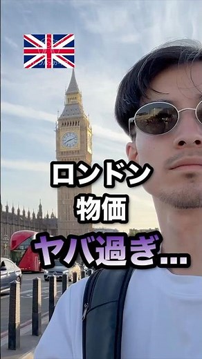 🇬🇧ロンドン物価エグいけど「無料」で観光楽しめます