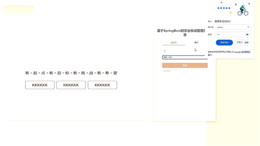 java项目之农业收成管理系统源代码（springboot+vue+mysql）