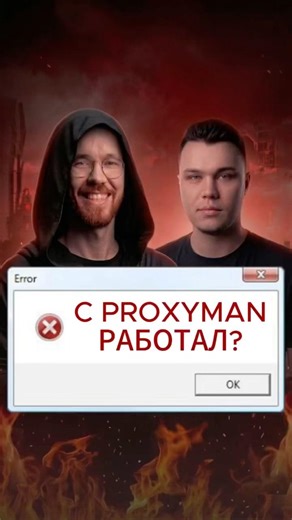 When does QA work with Proxyman?🔨 Software Tester Interview👨🏻‍💻