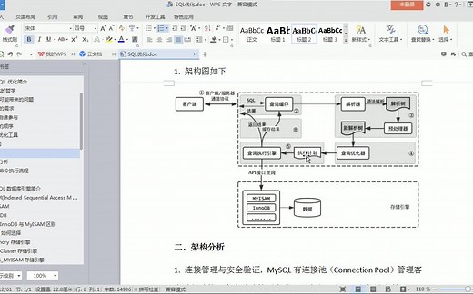 SQL优化中的explain简介
