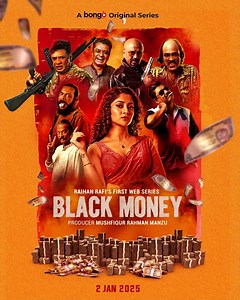 9.4K views · 2K reactions | আগামী ২ জানুয়ারি Bongo- তে আসছে রায়হান রাফির প্রথম ওয়েব সিরিজ “ব্ল্যাক মানি”। টাকার এই দারুণ খেলা দেখতে চোখ রাখুন Bongo- তে। | Bongo | Facebook