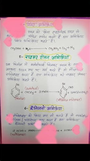 12th Chemistry की महत्वपूर्ण अभिक्रियाएं #boardexam2026 #12thchemistry #chemistry #shorts #reaction