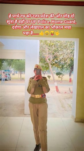 UP police, Home Guard, UP SI, lekhpal new vacancy in UP #motivation #armylover #viral#trending#music
