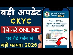 CKYC Kaise Kare Online 2026 | CKYC Kaise Kare | CKYC Registration Kaise Kare | CKYC Download Kaise