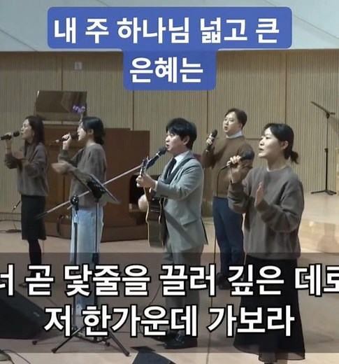 내 주 하나님 넓고 큰 은혜는 (주안중앙교회 코람데오찬양단) #내주하나님 #찬양 #ccm #복음성가 #찬송 #코람데오 #기도 #예배 #예수 #복음
