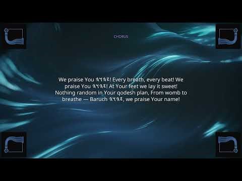 Baruch 𐤉𐤄𐤅𐤄!