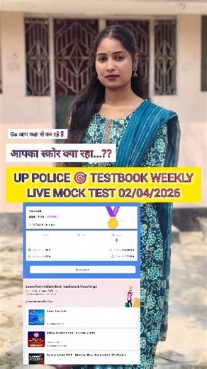 Up police🔥 Testbook weekly live✅ mock test #upp #upsi #uppolice #uppupdate