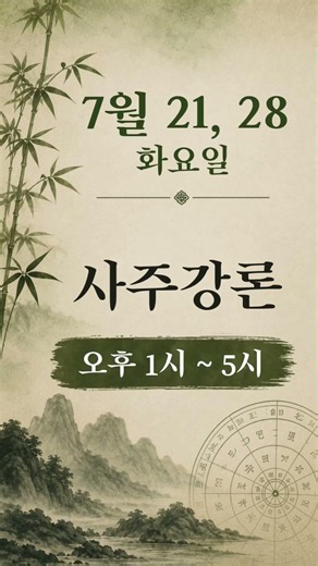 [7월 특강] 2주간 무료 공개강좌