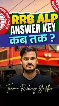 RRB ALP ANSWER KEY कब तक ? #rrbalp2026 #railwayyoddha #answerkey