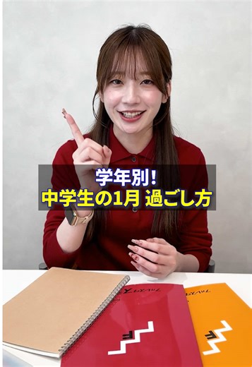 学年末テストはいつから？📅 #森塾 #中学生 #高校生 #テスト