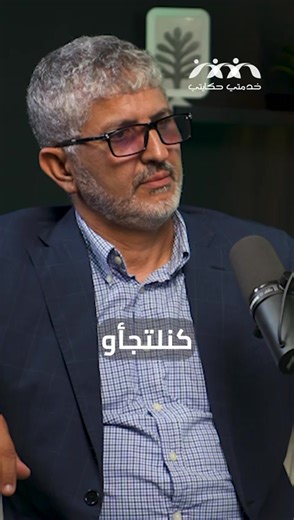 كيفاش كيتم حفظ ملفات التقاعد؟ الفيديو الكامل على الرابط في التعليق