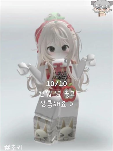 로블록스 스킨평가 3탄 ‼️ #추천 #로블록스