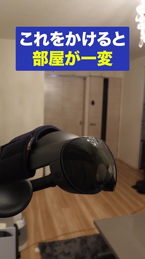 最新の複合現実がすごすぎる #MR