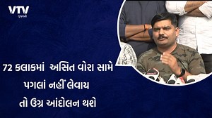 72 કલાકમાં Asit Vora ​સામે પગલાં નહીં લેવાય તો ઉગ્ર આંદોલન થશે: Yuvrajsinh Jadeja | VTV Gujarati #YuvrajsinhJadeja Harsh Sanghavi | VTV Gujarati News and Beyond