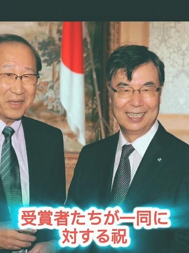 🎖️日本が輝いた夜――ノーベル賞受賞者たちの感動スピーチ✨ #日本政治 #自民党 #政治ニュース #高市早苗 #日本ニュース #最新ニュース #日本の未来 #ジャパンタイムライン #世界ニュース