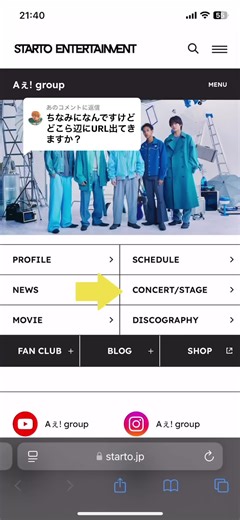 2025年ライブ情報とチケット購入ガイド