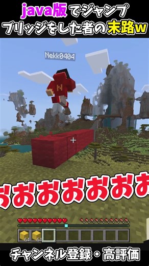 The fate of those who jump bridge in the Java version #Minecraft #Minecraft #Yukkuri #YukkuriLive...