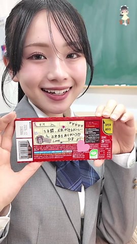 高校卒業間近のラス弁返し