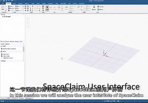 人人都可STEM：学习"建模"神器SpaceClaim前要了解的事